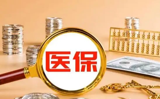 灵锐医保如何提取现金？这里有份权威指南